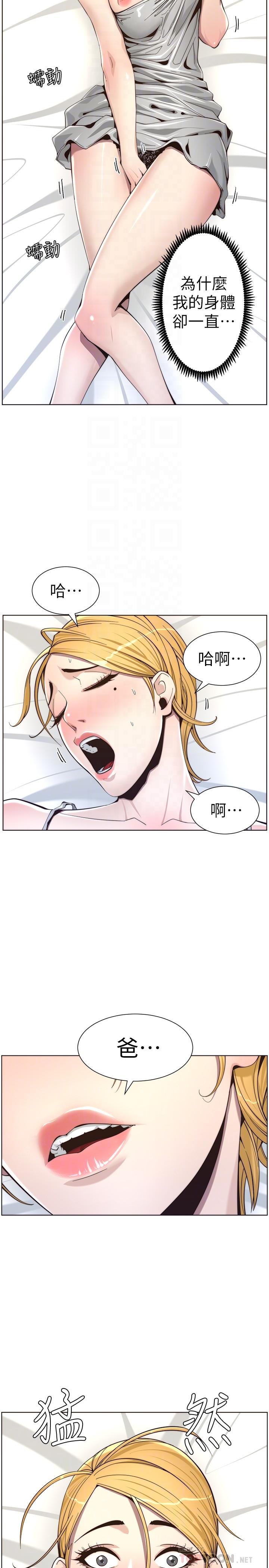 韩国漫画姐妹与继父韩漫_姐妹与继父-第56话-渐渐难以忍受的欲望在线免费阅读-韩国漫画-第10张图片