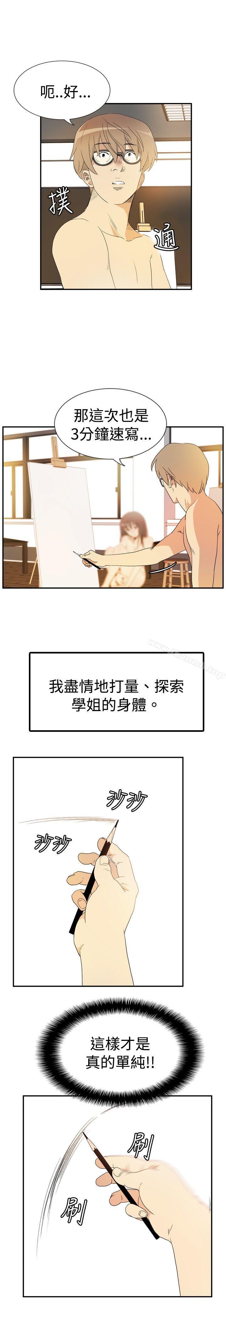 韩国漫画10人10色：初体验韩漫_10人10色：初体验-李志勋---速写2在线免费阅读-韩国漫画-第9张图片