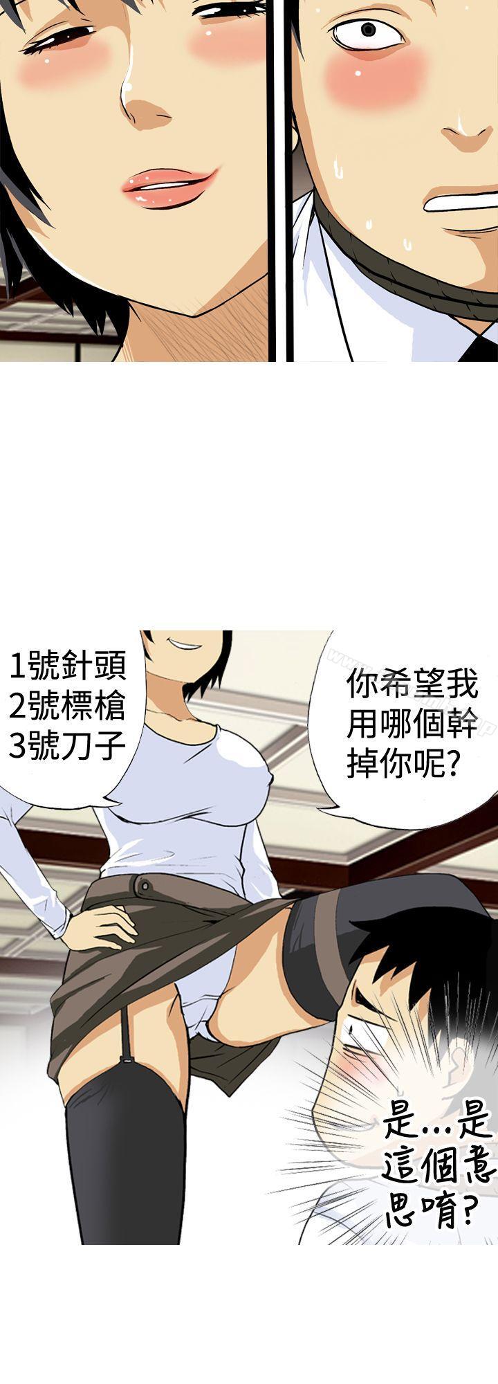 韩国漫画目标就是妳内裤(完结)韩漫_目标就是妳内裤(完结)-第19话在线免费阅读-韩国漫画-第2张图片