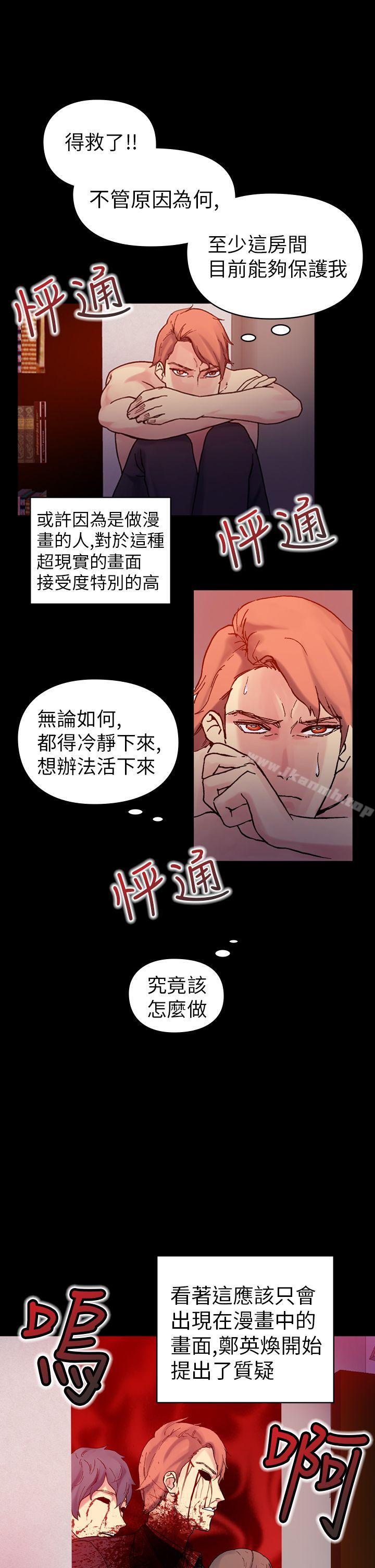 韩国漫画幻想中的她(完结)韩漫_幻想中的她(完结)-第17话在线免费阅读-韩国漫画-第18张图片