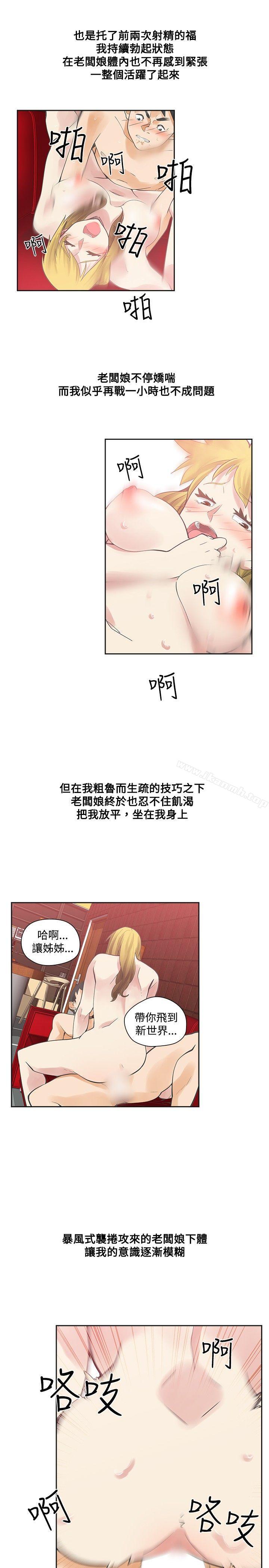 韩国漫画二十再重来韩漫_二十再重来-第9话在线免费阅读-韩国漫画-第23张图片