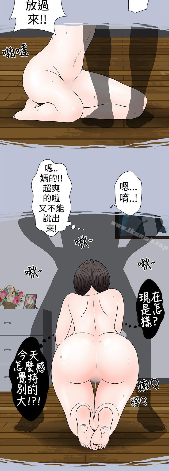 韩国漫画想入非非韩漫_想入非非-某对夫妻的吵架方式在线免费阅读-韩国漫画-第8张图片