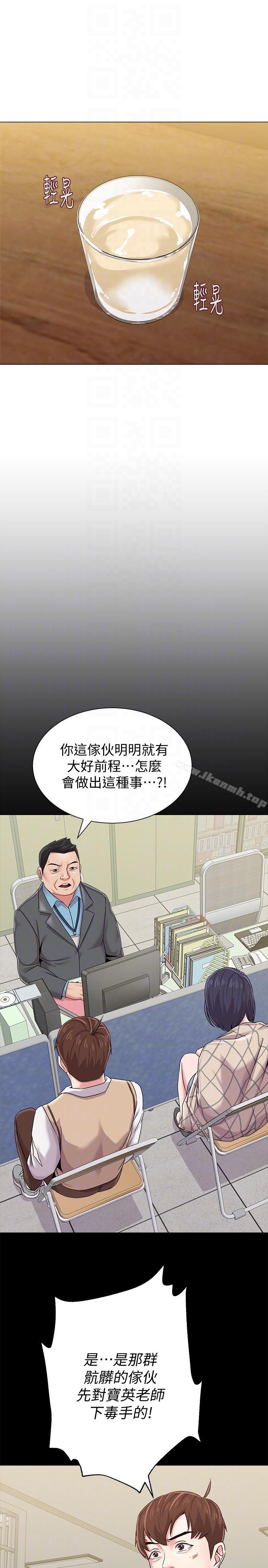 韩国漫画堕落教师韩漫_堕落教师-第32话-无法拒绝的提议在线免费阅读-韩国漫画-第31张图片