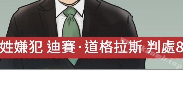 韩国漫画保镳韩漫_保镳-第1话在线免费阅读-韩国漫画-第27张图片