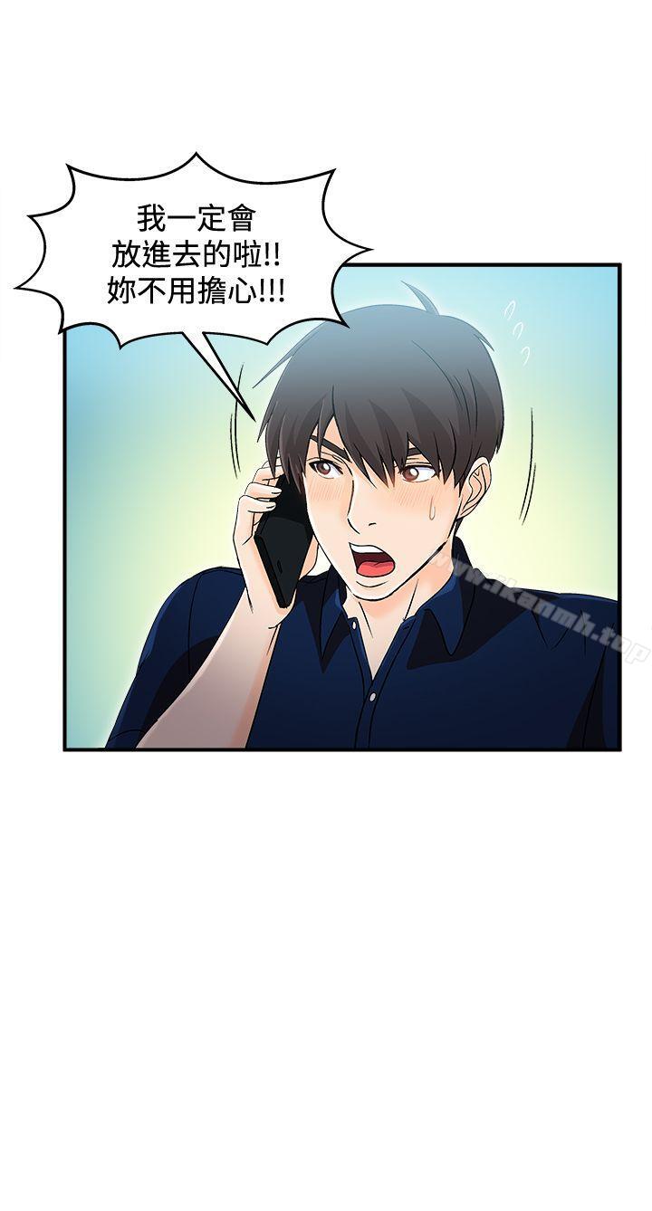 韩国漫画制服的诱惑韩漫_制服的诱惑-银行员(5)在线免费阅读-韩国漫画-第15张图片