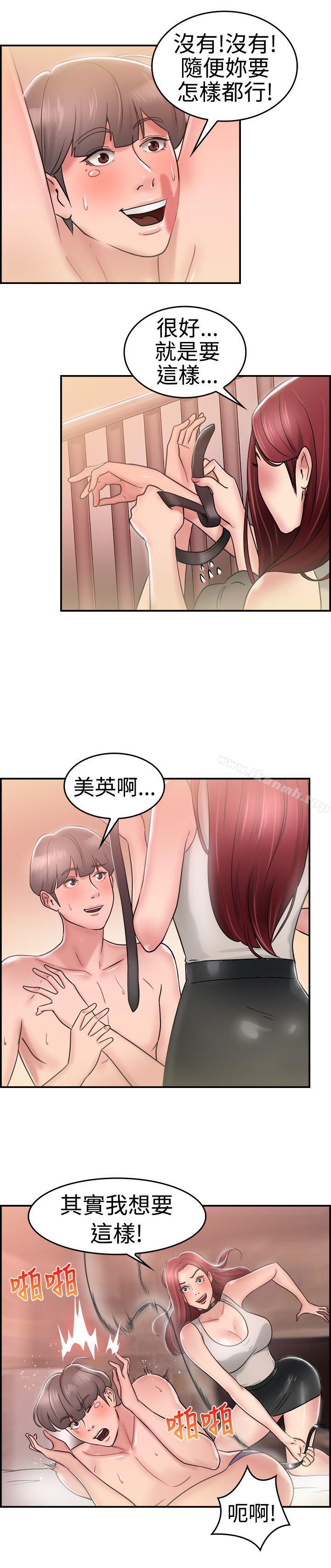 韩国漫画前男友前女友(完结)韩漫_前男友前女友(完结)-第26话-与前女友开房间(中)在线免费阅读-韩国漫画-第15张图片