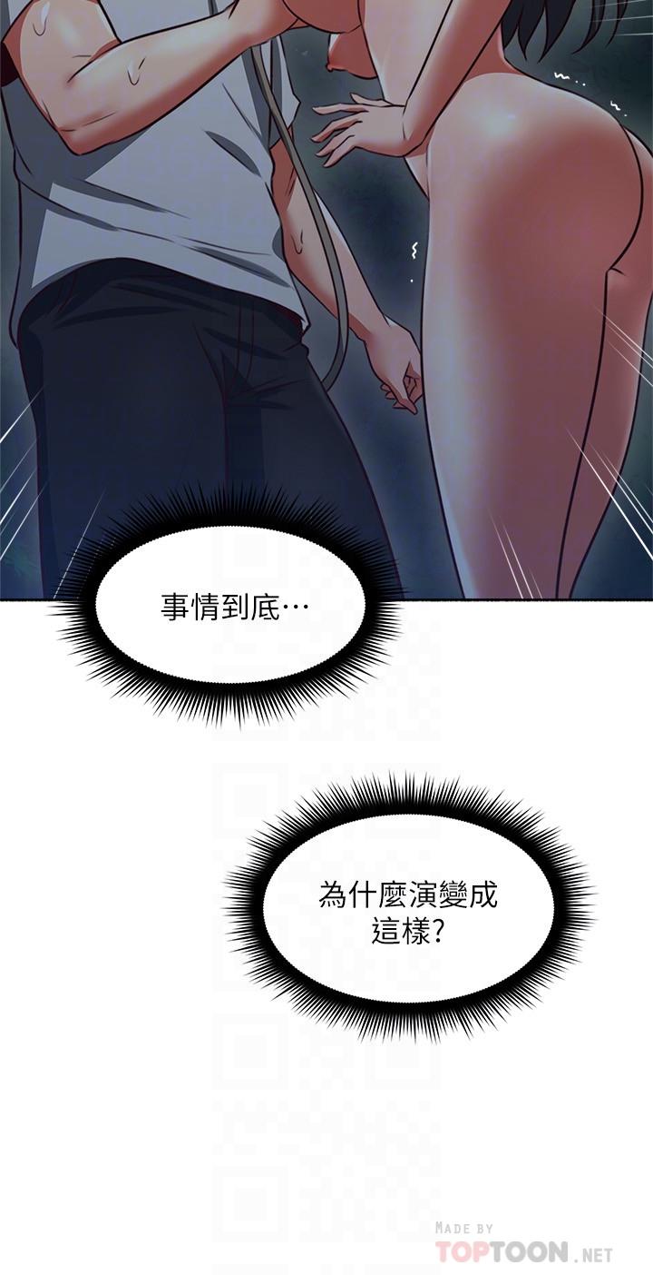 韩国漫画邻居人妻韩漫_邻居人妻-第48话-盛怒之下的错误决定在线免费阅读-韩国漫画-第4张图片