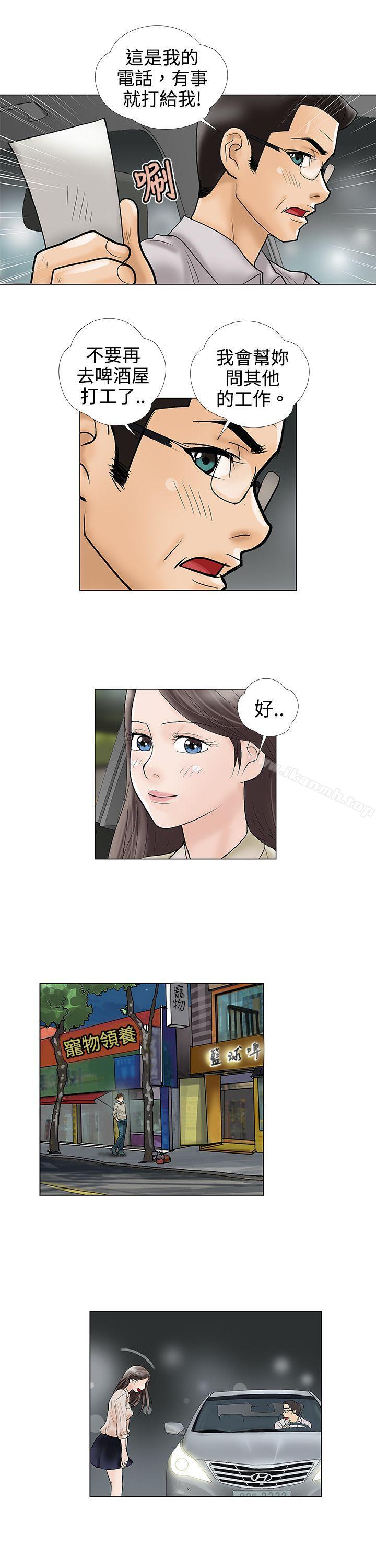 韩国漫画危险的爱(完结)韩漫_危险的爱(完结)-第6话在线免费阅读-韩国漫画-第7张图片