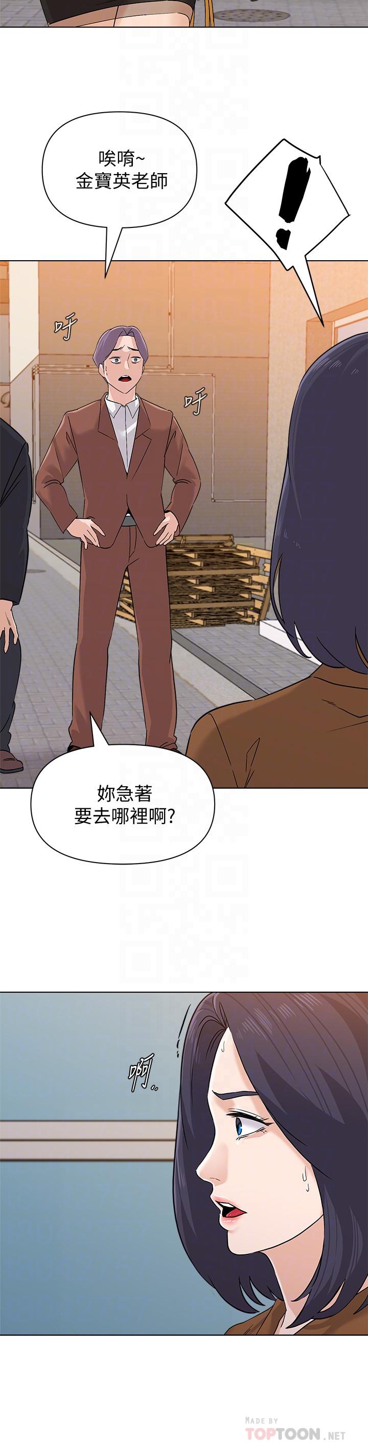 韩国漫画堕落教师韩漫_堕落教师-第91话-老师，我会保护你在线免费阅读-韩国漫画-第6张图片