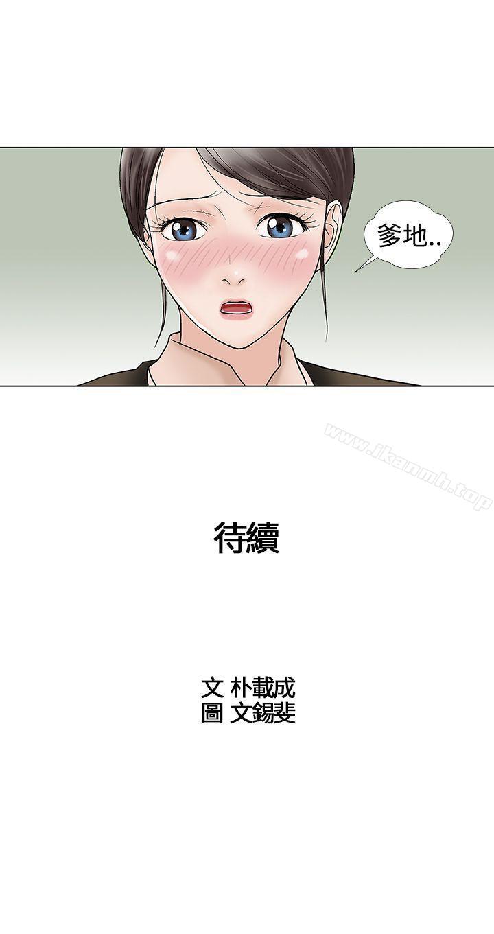 韩国漫画危险的爱(完结)韩漫_危险的爱(完结)-第12话在线免费阅读-韩国漫画-第12张图片