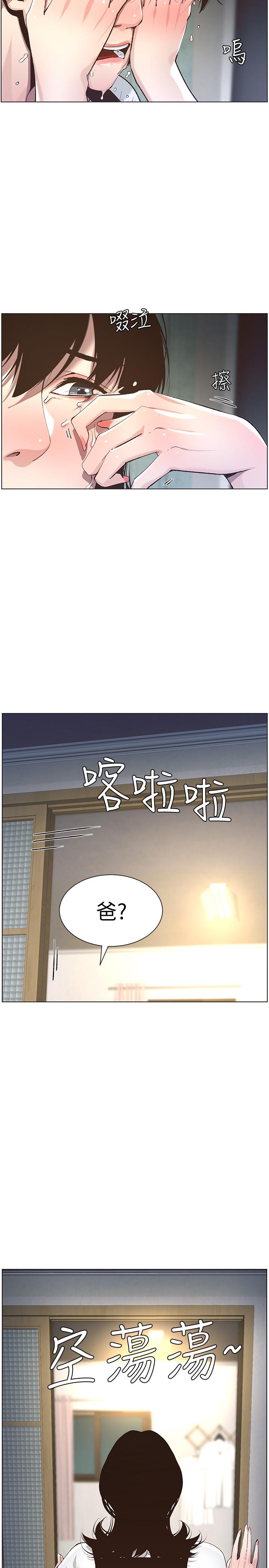 韩国漫画姐妹与继父韩漫_姐妹与继父-第50话-性事不满足就变心在线免费阅读-韩国漫画-第26张图片