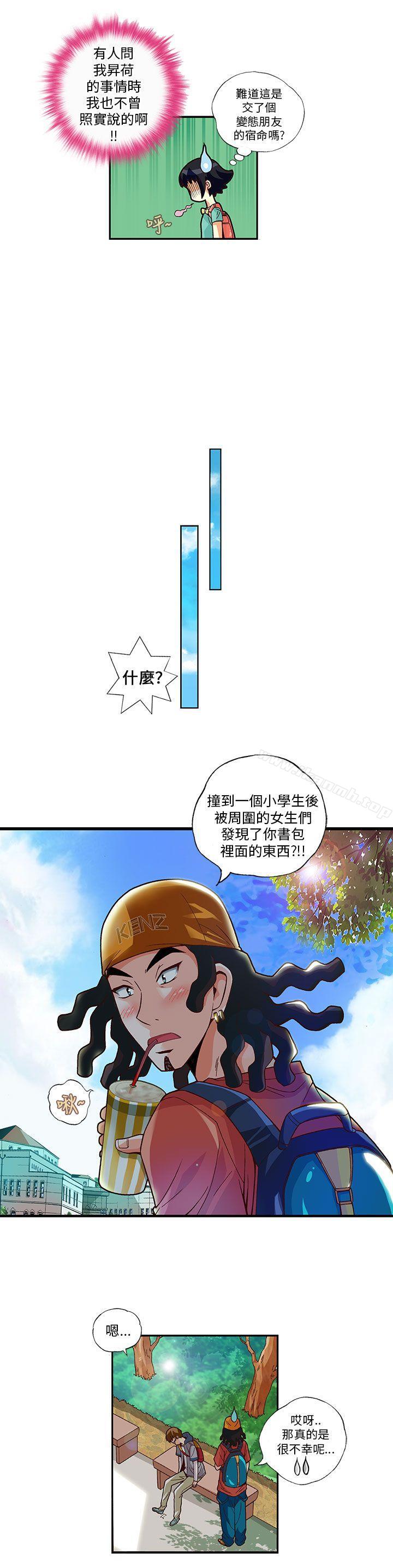 韩国漫画抱歉姐是变态(完结)韩漫_抱歉姐是变态(完结)-第7话在线免费阅读-韩国漫画-第11张图片