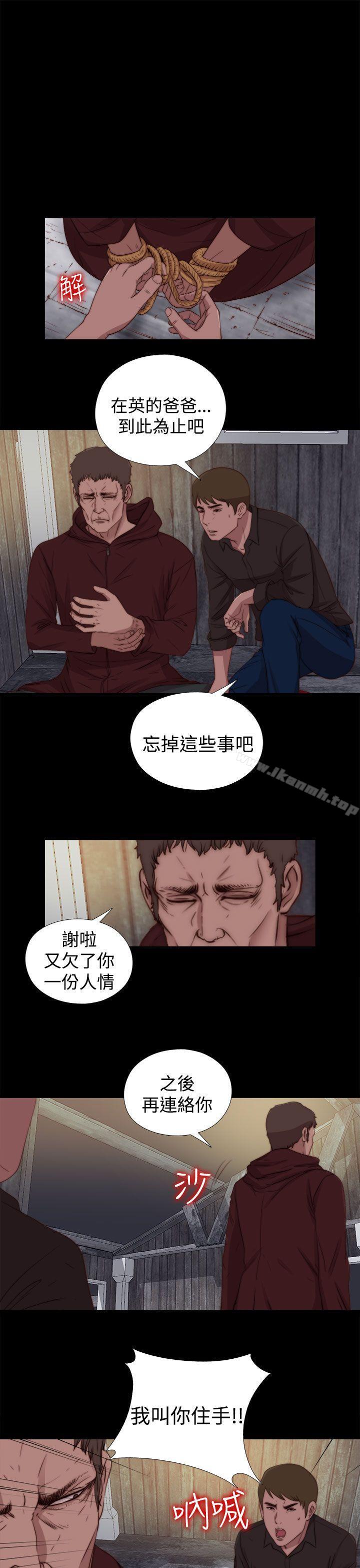 韩国漫画傀儡玛莉韩漫_傀儡玛莉-第25话在线免费阅读-韩国漫画-第13张图片