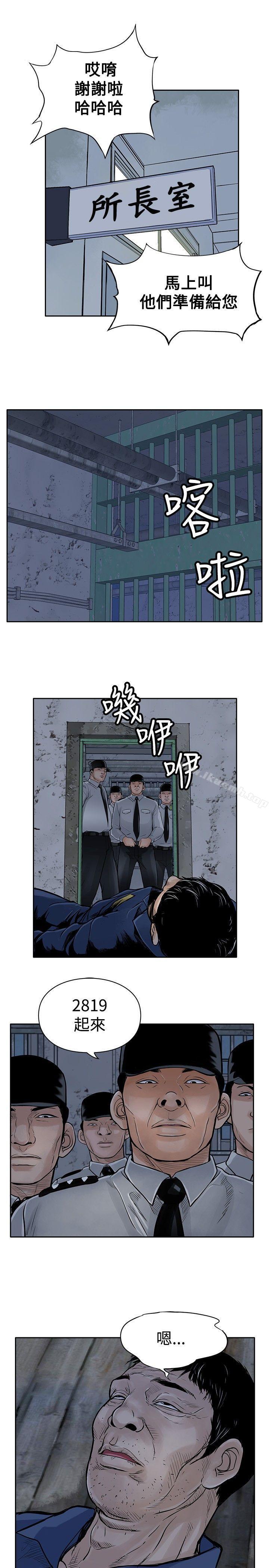 韩国漫画野兽韩漫_野兽-第11话在线免费阅读-韩国漫画-第21张图片