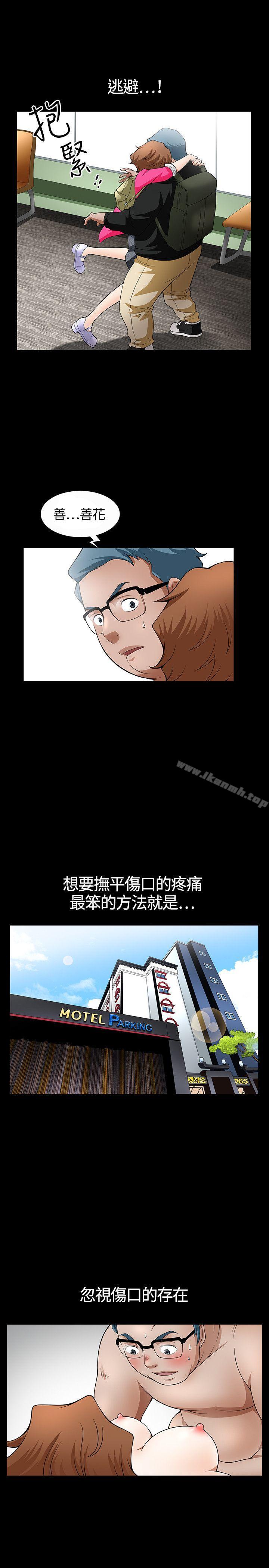 韩国漫画人妻性解放3:粗糙的手韩漫_人妻性解放3:粗糙的手-第4话在线免费阅读-韩国漫画-第26张图片