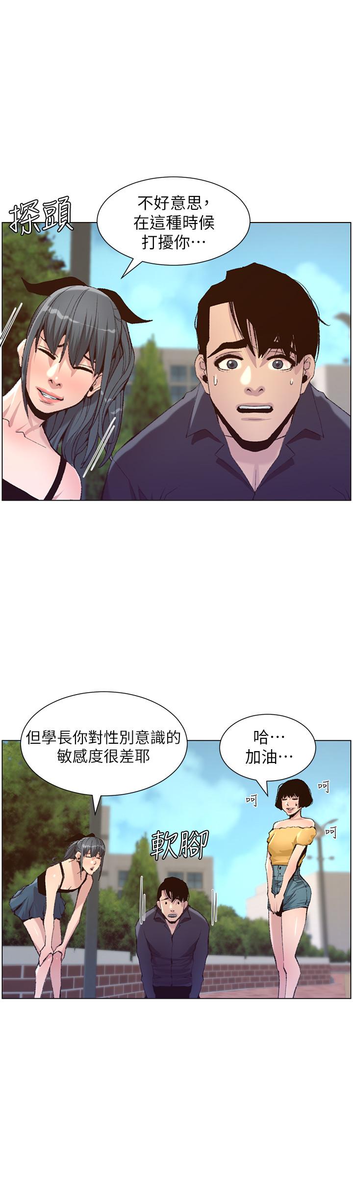 韩国漫画姐妹与继父韩漫_姐妹与继父-第66话-出现在妍希面前的陌生男子在线免费阅读-韩国漫画-第11张图片