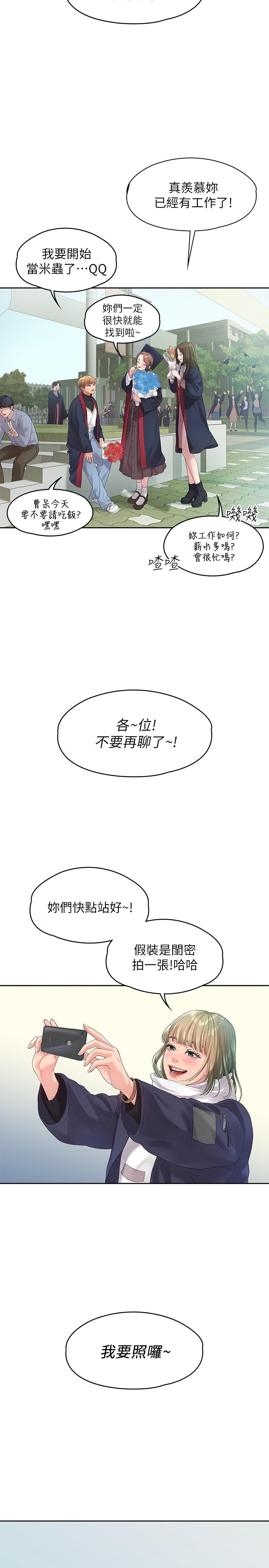 韩国漫画我们的非常关系韩漫_我们的非常关系-第45话-美墨让所有人垂涎的胴体在线免费阅读-韩国漫画-第27张图片