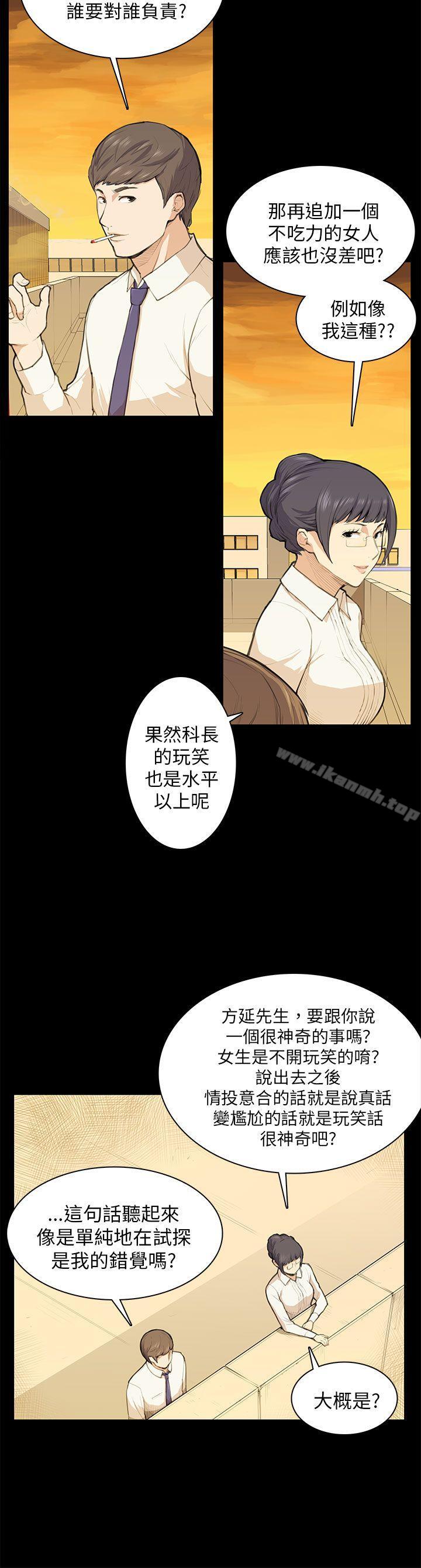 韩国漫画斯德哥尔摩症候群韩漫_斯德哥尔摩症候群-第11话在线免费阅读-韩国漫画-第15张图片