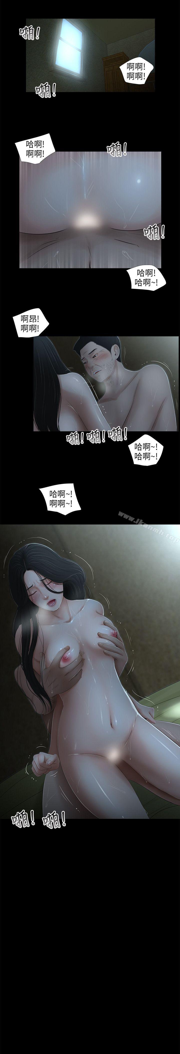 韩国漫画三姐妹韩漫_三姐妹-最终话在线免费阅读-韩国漫画-第13张图片