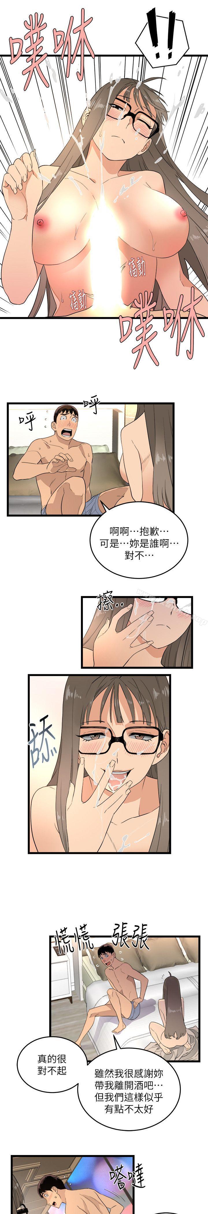 韩国漫画食物链韩漫_食物链-第2话在线免费阅读-韩国漫画-第12张图片