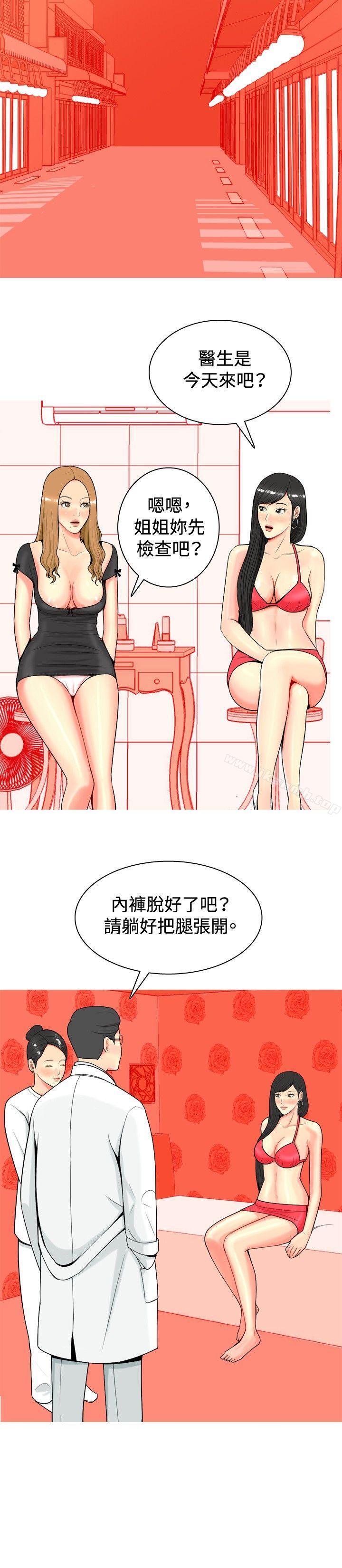 韩国漫画我与妓女结婚了(完结)韩漫_我与妓女结婚了(完结)-第23话在线免费阅读-韩国漫画-第14张图片