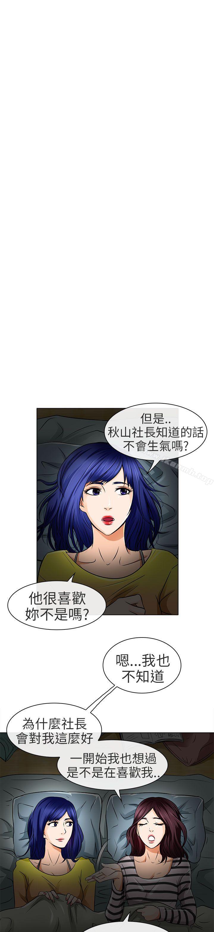 韩国漫画夏美我的爱韩漫_夏美我的爱-第16话在线免费阅读-韩国漫画-第1张图片