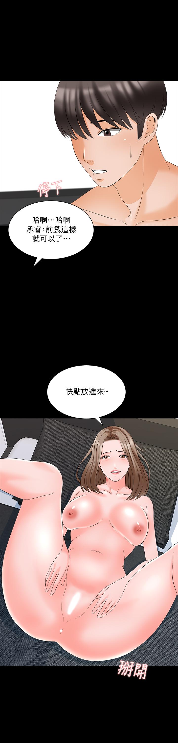 韩国漫画家教老师韩漫_家教老师-第46话-绝不低头的它在线免费阅读-韩国漫画-第1张图片