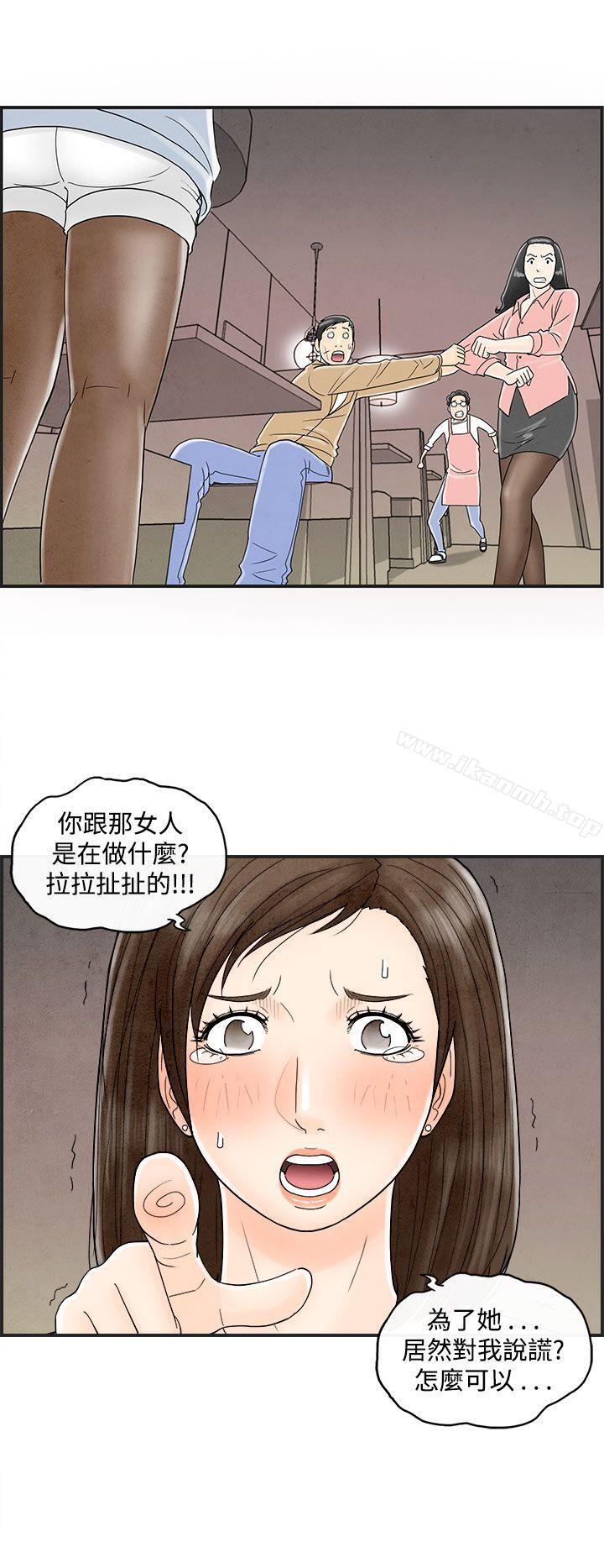 韩国漫画离婚报告书(完结)韩漫_离婚报告书(完结)-第38话-专偷女人心的超能老公4在线免费阅读-韩国漫画-第2张图片