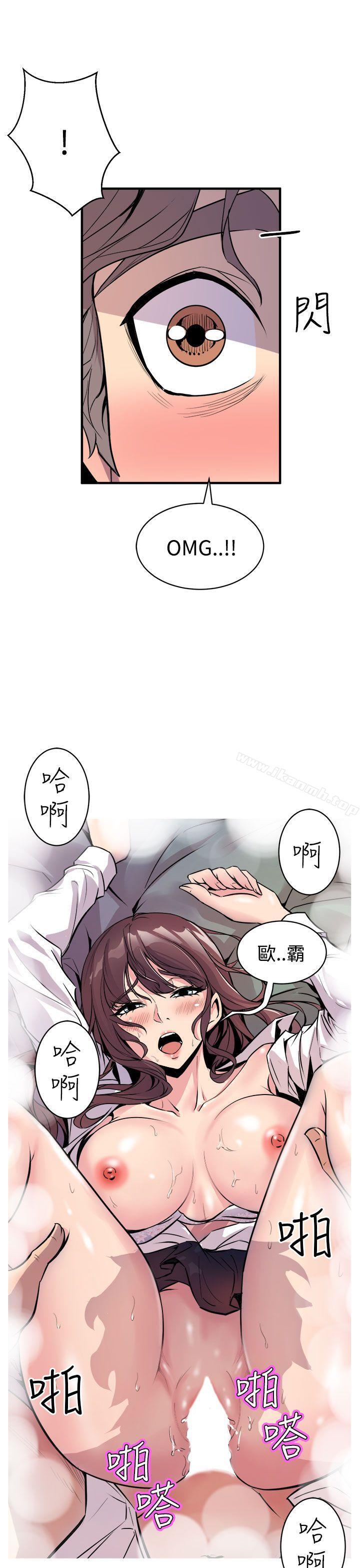 韩国漫画窥视韩漫_窥视-第14话在线免费阅读-韩国漫画-第7张图片