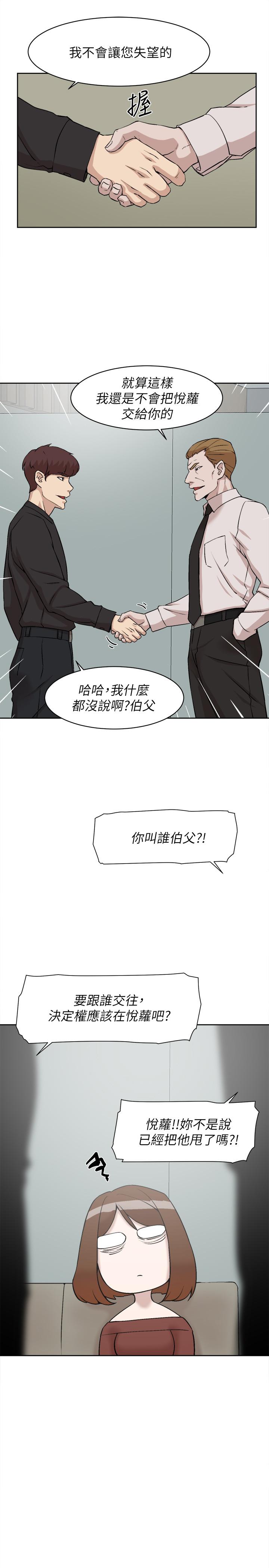 韩国漫画她的高跟鞋(无删减)韩漫_她的高跟鞋(无删减)-第130话-准备的cosplay惊喜在线免费阅读-韩国漫画-第13张图片