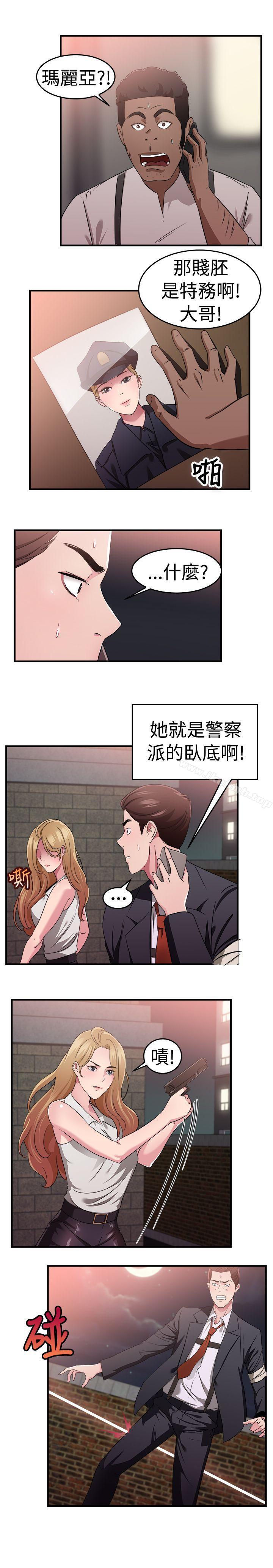 韩国漫画前男友前女友(完结)韩漫_前男友前女友(完结)-第79话-组织中的女间谍玛丽亚(上)在线免费阅读-韩国漫画-第12张图片