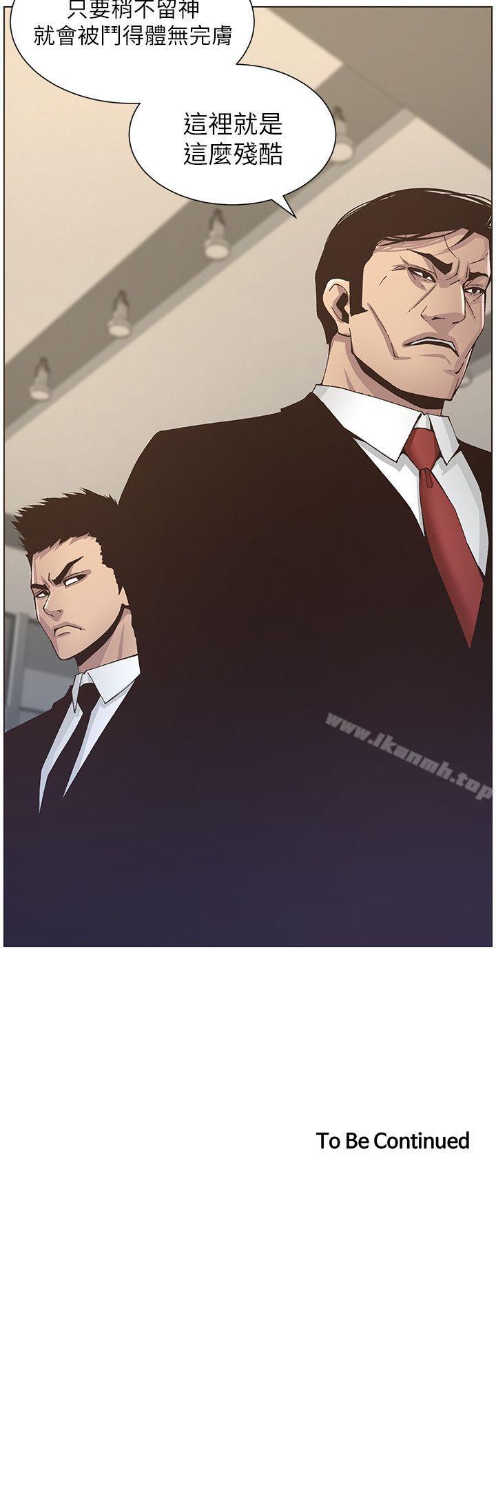 韩国漫画姐妹与继父韩漫_姐妹与继父-第11话-妳也渴望爸爸吗?在线免费阅读-韩国漫画-第26张图片