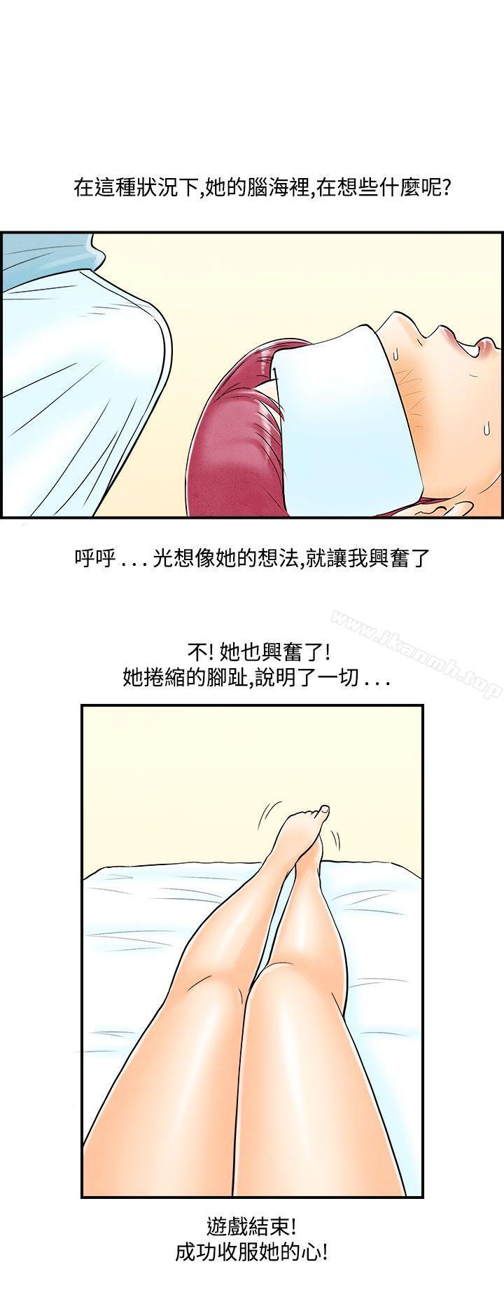 韩国漫画离婚报告书(完结)韩漫_离婚报告书(完结)-第53话-老公是色情按摩师3在线免费阅读-韩国漫画-第17张图片