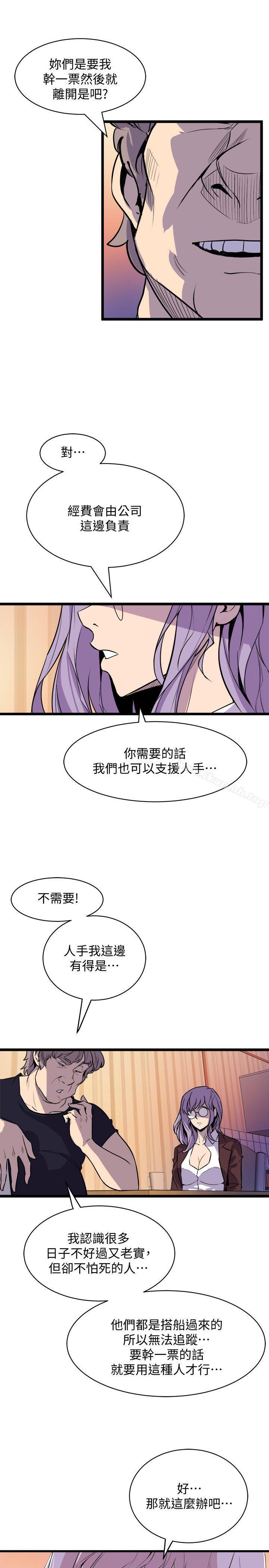 韩国漫画窥视韩漫_窥视-第36话---先生，你喜欢怎么玩?在线免费阅读-韩国漫画-第5张图片