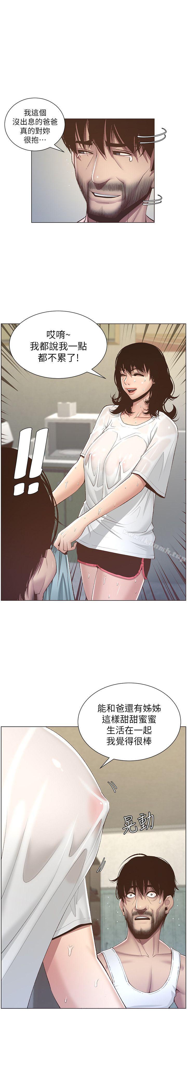 韩国漫画姐妹与继父韩漫_姐妹与继父-第7话-危险的小组组员在线免费阅读-韩国漫画-第1张图片