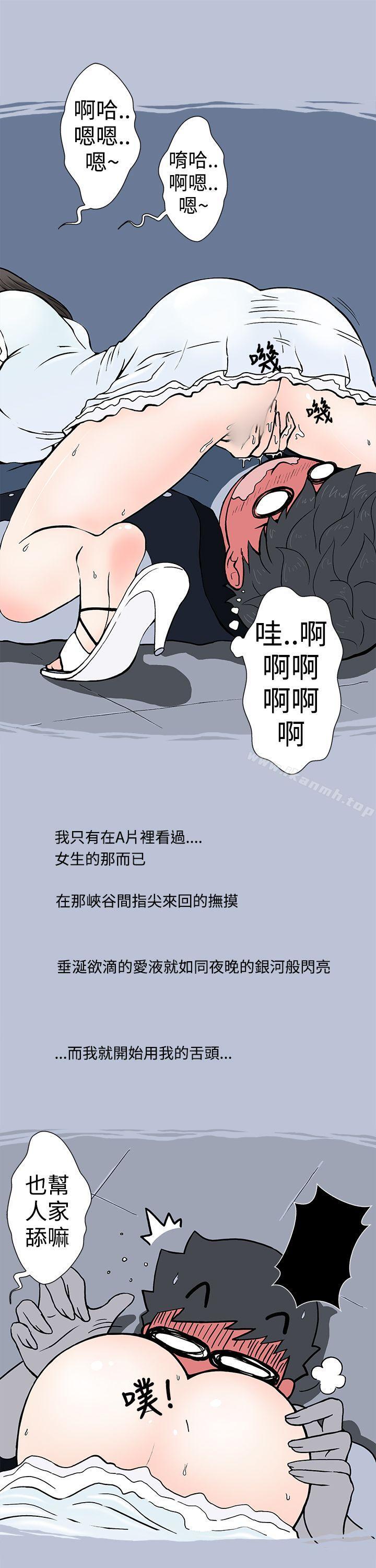 韩国漫画想入非非韩漫_想入非非-我把别人的女友上了(下)在线免费阅读-韩国漫画-第7张图片