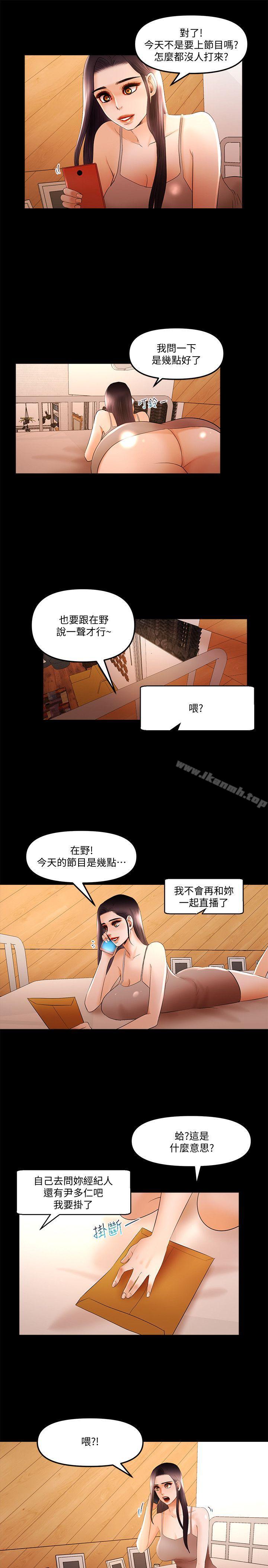 韩国漫画干爹我还要韩漫_干爹我还要-第15话---不管什么我都会做在线免费阅读-韩国漫画-第9张图片