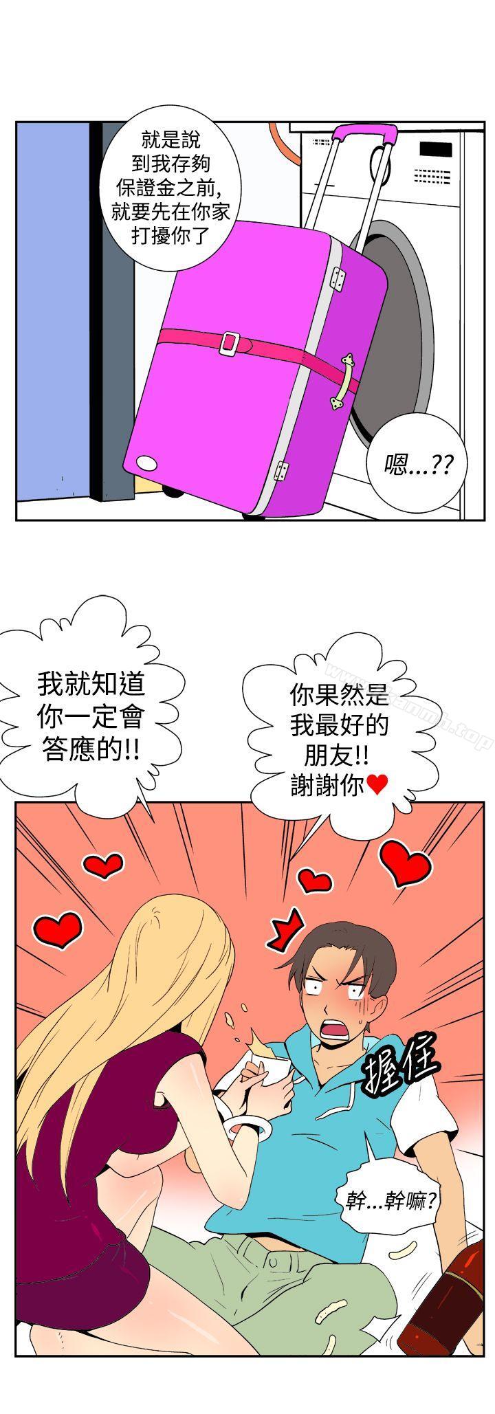 韩国漫画她的秘密空间(完结)韩漫_她的秘密空间(完结)-第二十三话在线免费阅读-韩国漫画-第3张图片