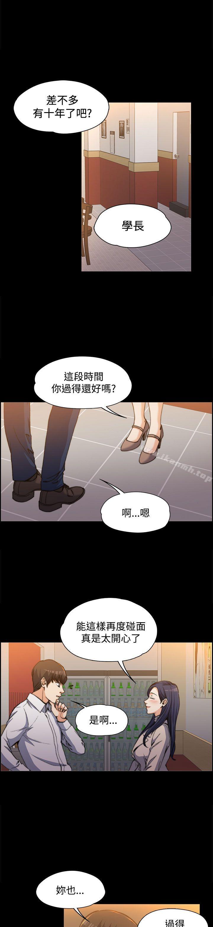 韩国漫画上司的妻子韩漫_上司的妻子-第1话在线免费阅读-韩国漫画-第15张图片