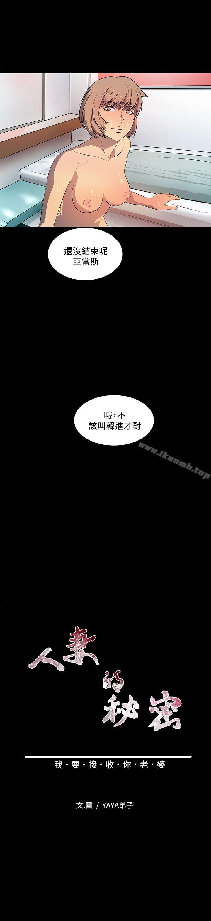 韩国漫画人妻的秘密韩漫_人妻的秘密-第41话在线免费阅读-韩国漫画-第7张图片