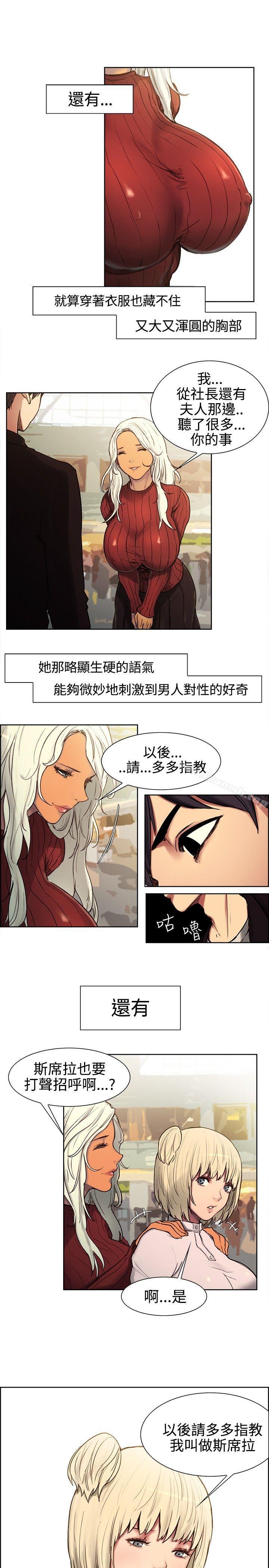 韩国漫画调教家政妇韩漫_调教家政妇-第1话在线免费阅读-韩国漫画-第4张图片