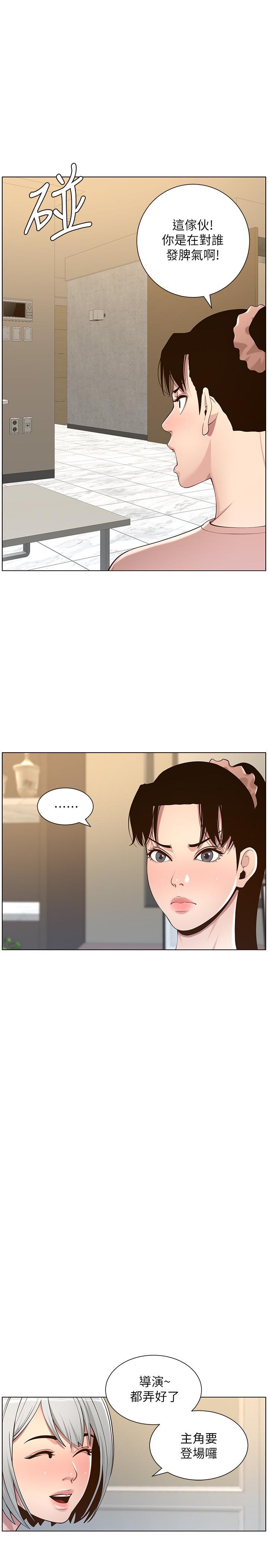 韩国漫画姐妹与继父韩漫_姐妹与继父-第105话-无止尽的羞耻行径在线免费阅读-韩国漫画-第23张图片