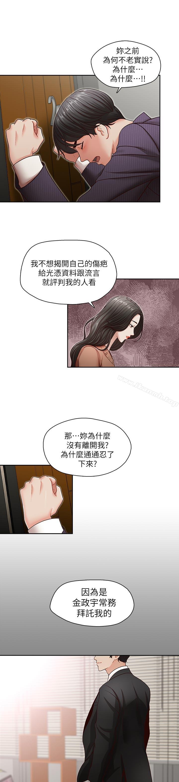 韩国漫画哥哥的秘书韩漫_哥哥的秘书-最终话-后来的我们在线免费阅读-韩国漫画-第6张图片