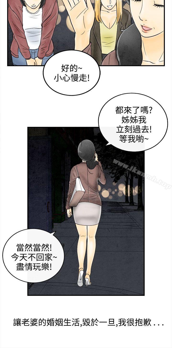 韩国漫画离婚报告书(完结)韩漫_离婚报告书(完结)-第60话-老公是色情按摩师在线免费阅读-韩国漫画-第20张图片