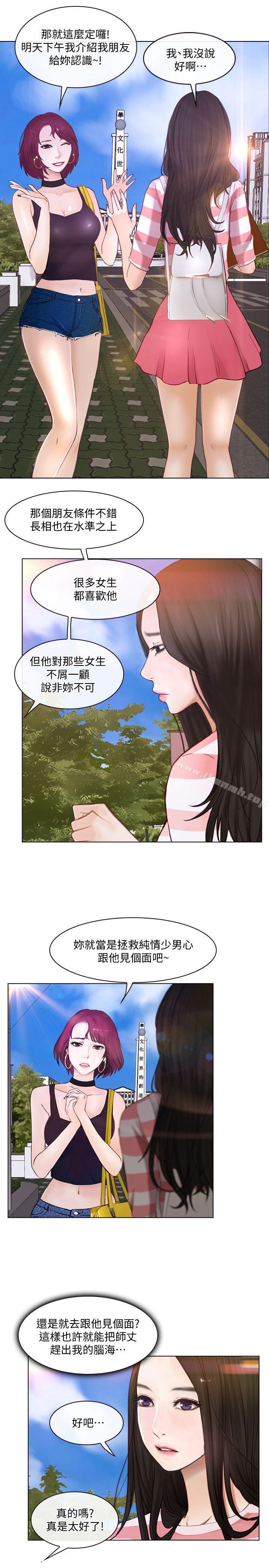 韩国漫画人夫的悸动韩漫_人夫的悸动-第10话-惠珍的加班慰劳在线免费阅读-韩国漫画-第17张图片