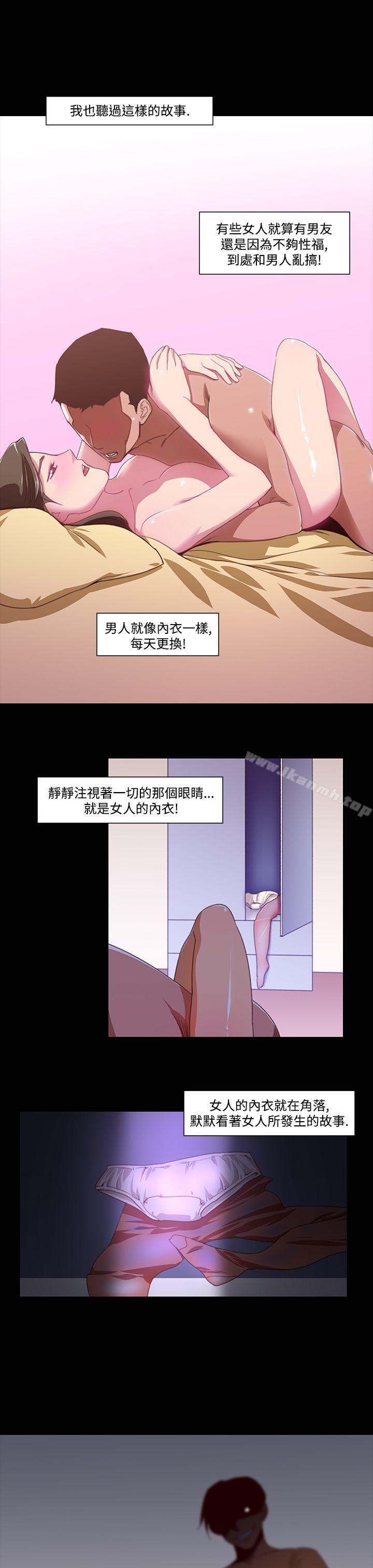 韩国漫画祸乱(完结)韩漫_祸乱(完结)-第20话-援交女郎的烦恼4在线免费阅读-韩国漫画-第1张图片