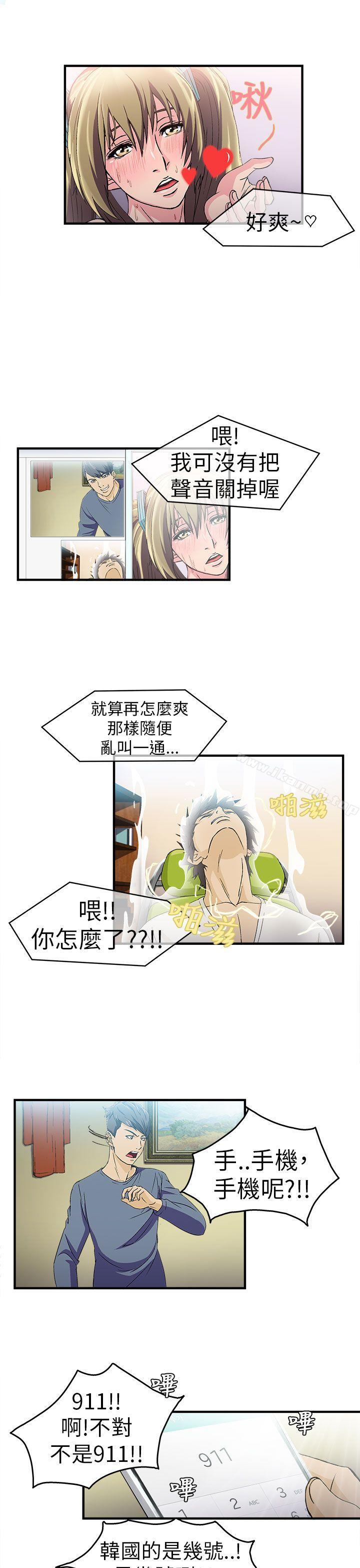 韩国漫画制服的诱惑韩漫_制服的诱惑-消防员(1)在线免费阅读-韩国漫画-第17张图片