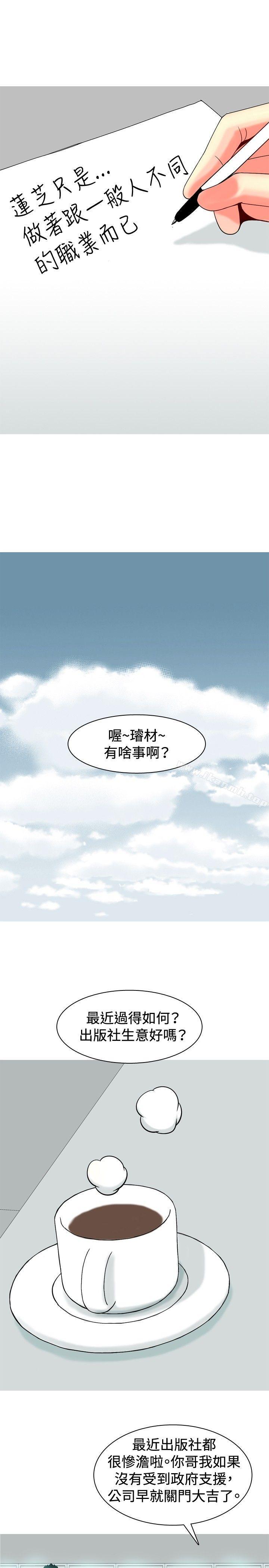 韩国漫画我与妓女结婚了(完结)韩漫_我与妓女结婚了(完结)-第28话在线免费阅读-韩国漫画-第13张图片