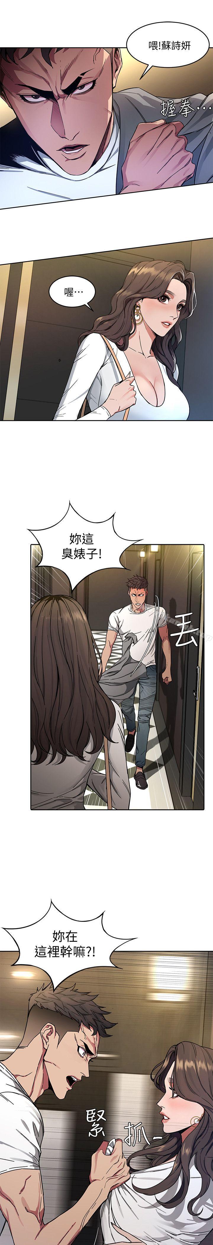 韩国漫画致命游戏韩漫_致命游戏-第2话-拜访会长的客人在线免费阅读-韩国漫画-第29张图片