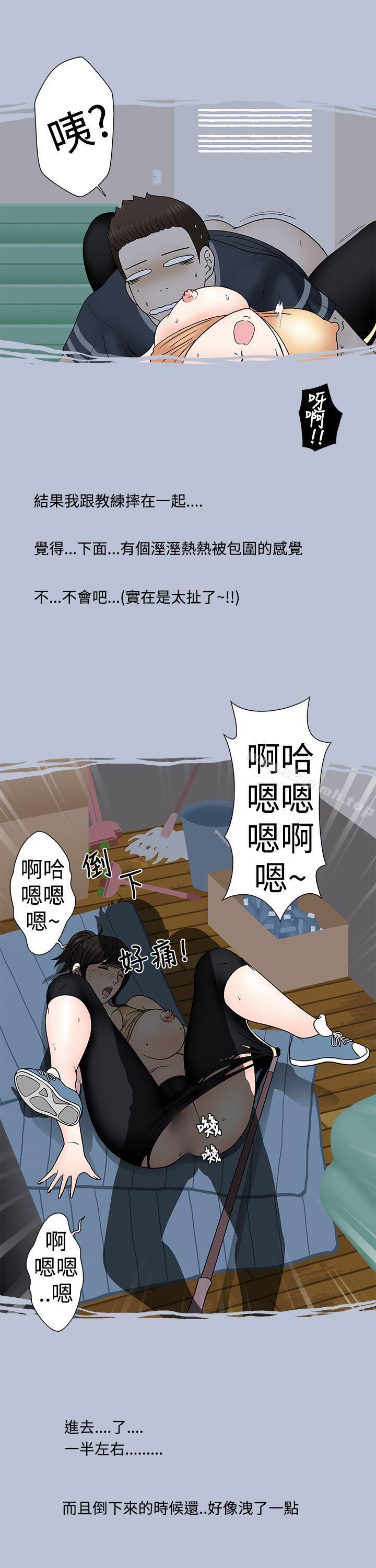 韩国漫画想入非非韩漫_想入非非-健身房教练的故事在线免费阅读-韩国漫画-第11张图片